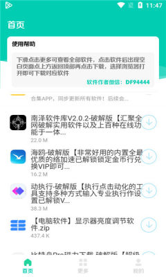 太极软件库