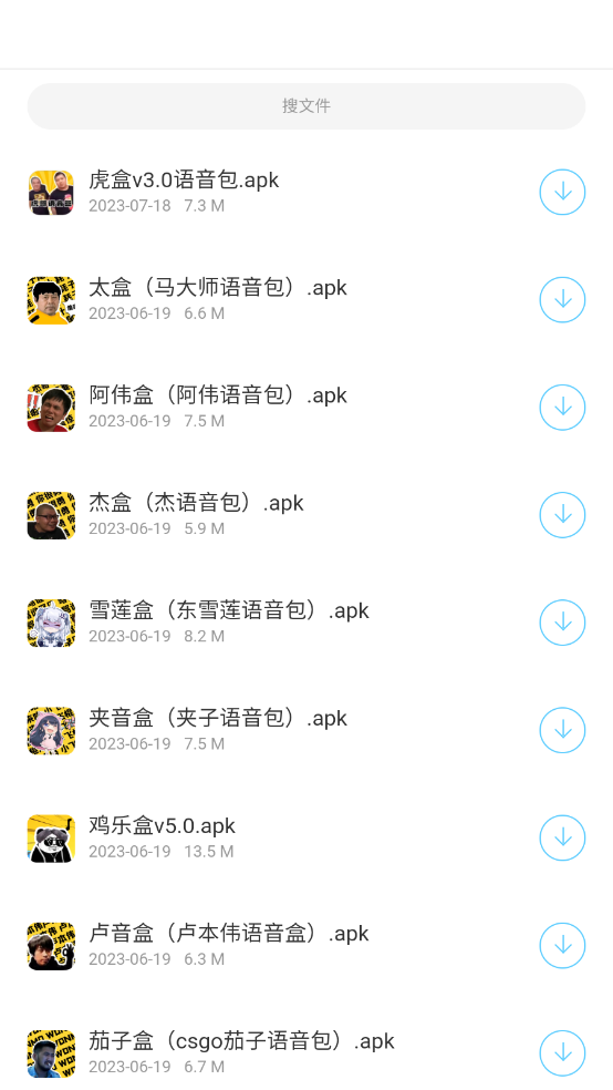 阿轩软件库