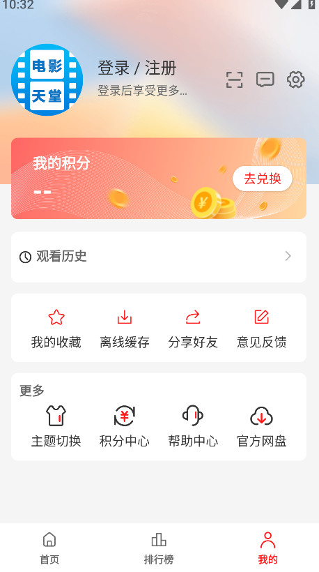 电影天堂