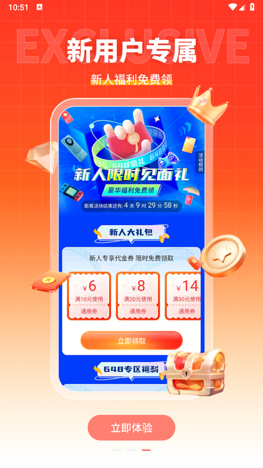 趣多游戏盒子