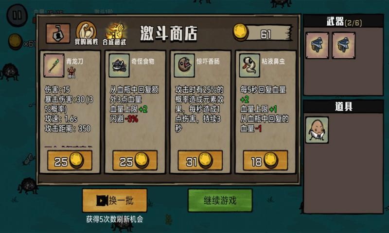 进击的超能勇者