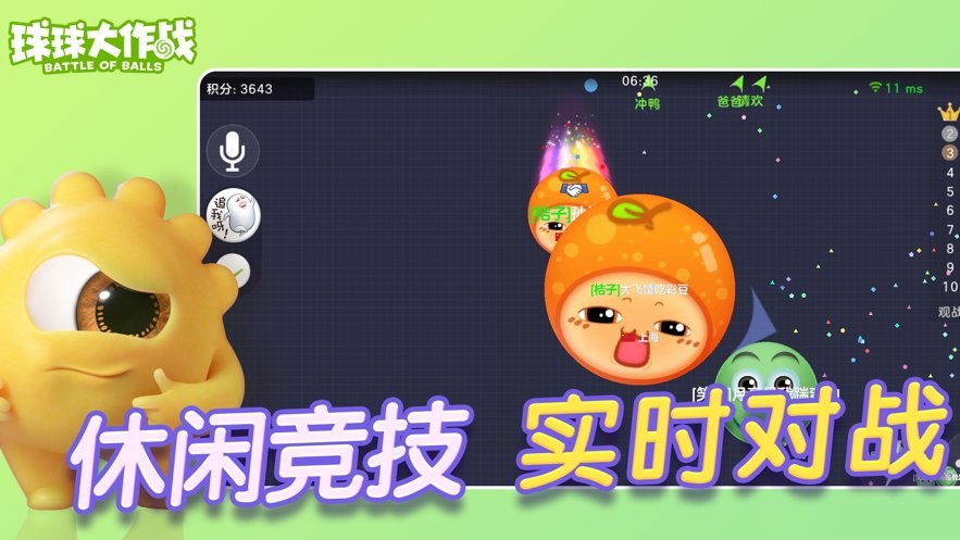 球球大作战官方渠道包