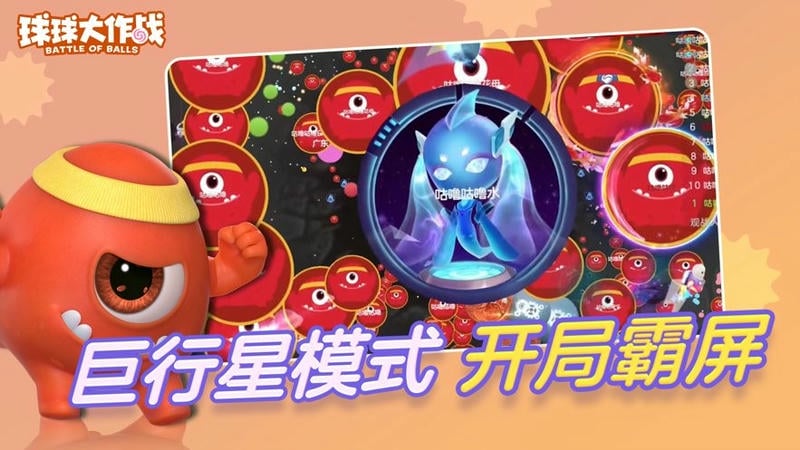球球大作战官方渠道包
