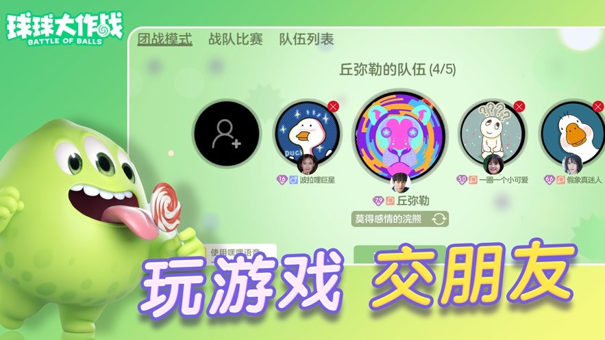 球球大作战官方渠道包