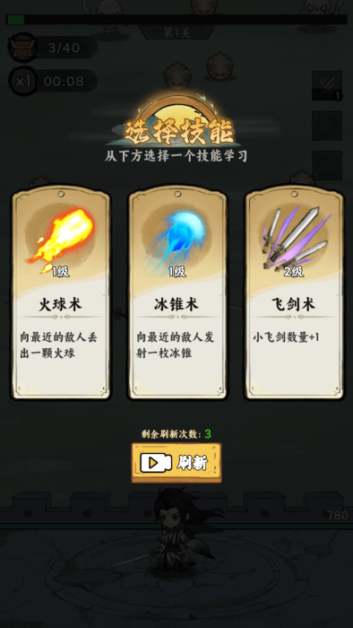 我守护的王城手机版下载
