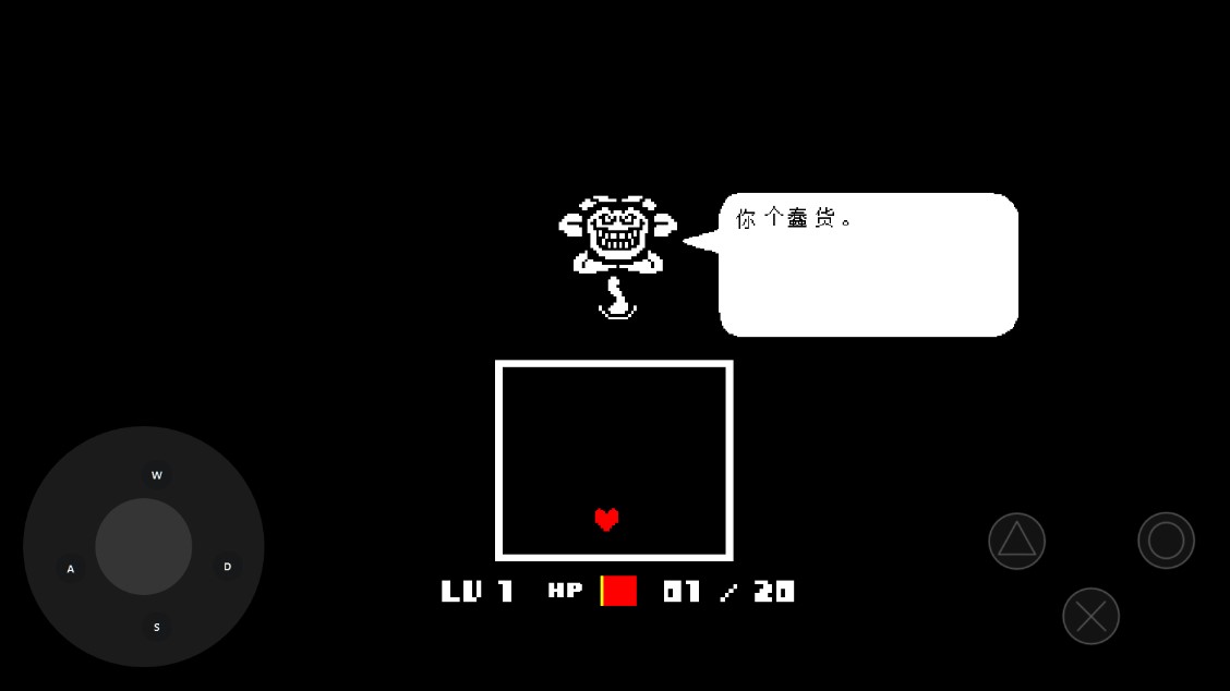 传说之下