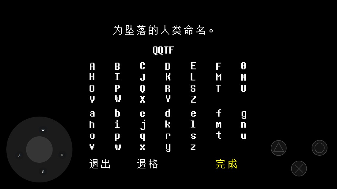 传说之下