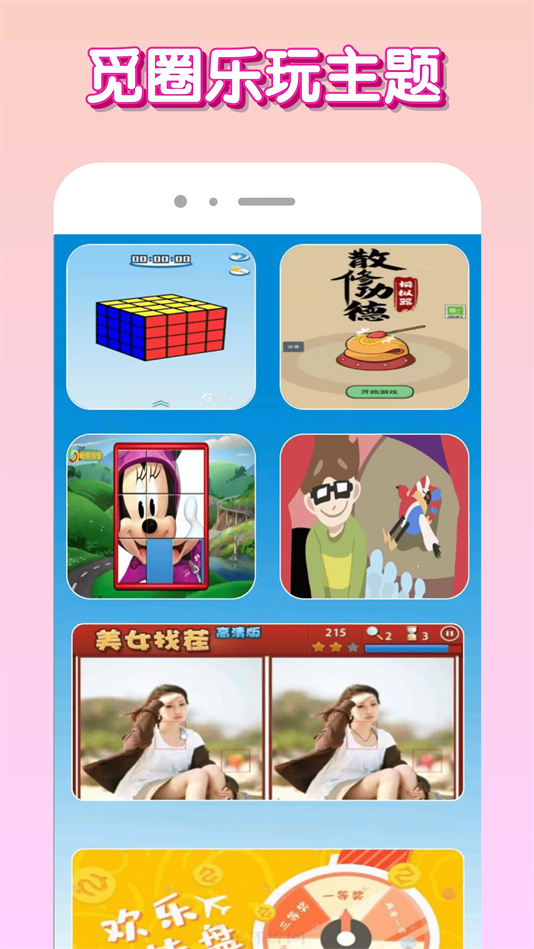 觅圈app