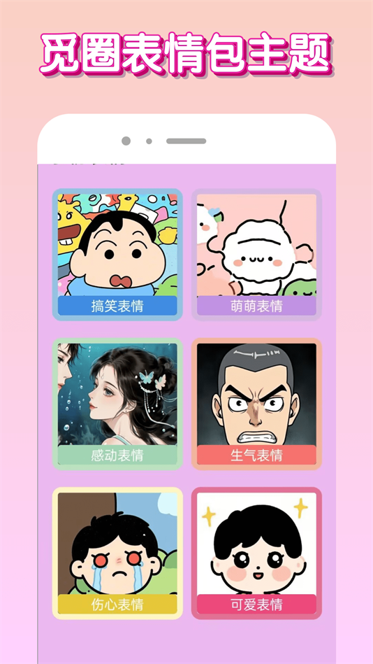 觅圈app