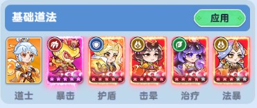 《软泥星球》道士职业流派搭配攻略