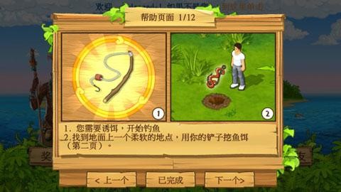 孤岛余生钓鱼