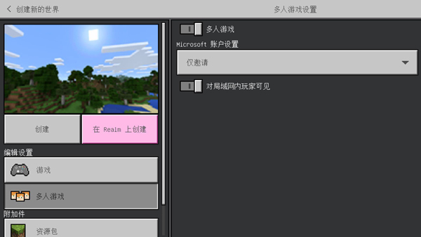 我的世界2d版