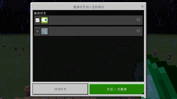 我的世界2D版图片5