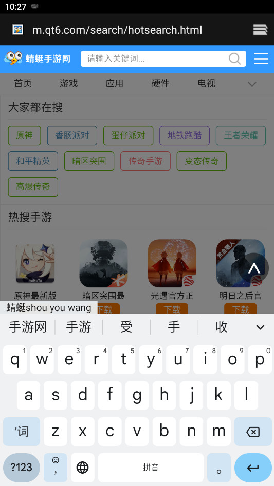 谷歌输入法正版
