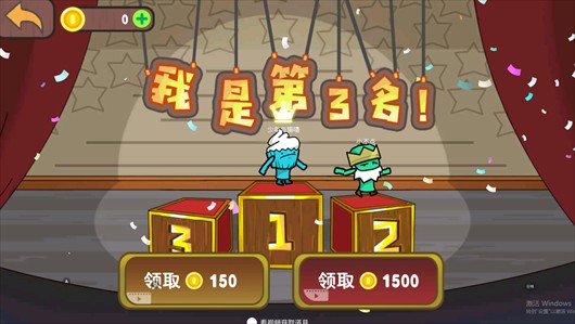 激情派对乱斗