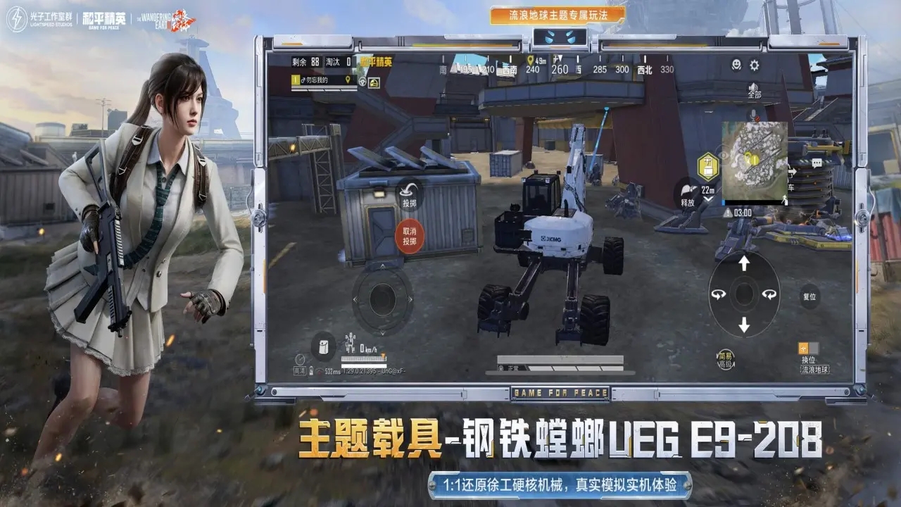 和平精英pc模拟器