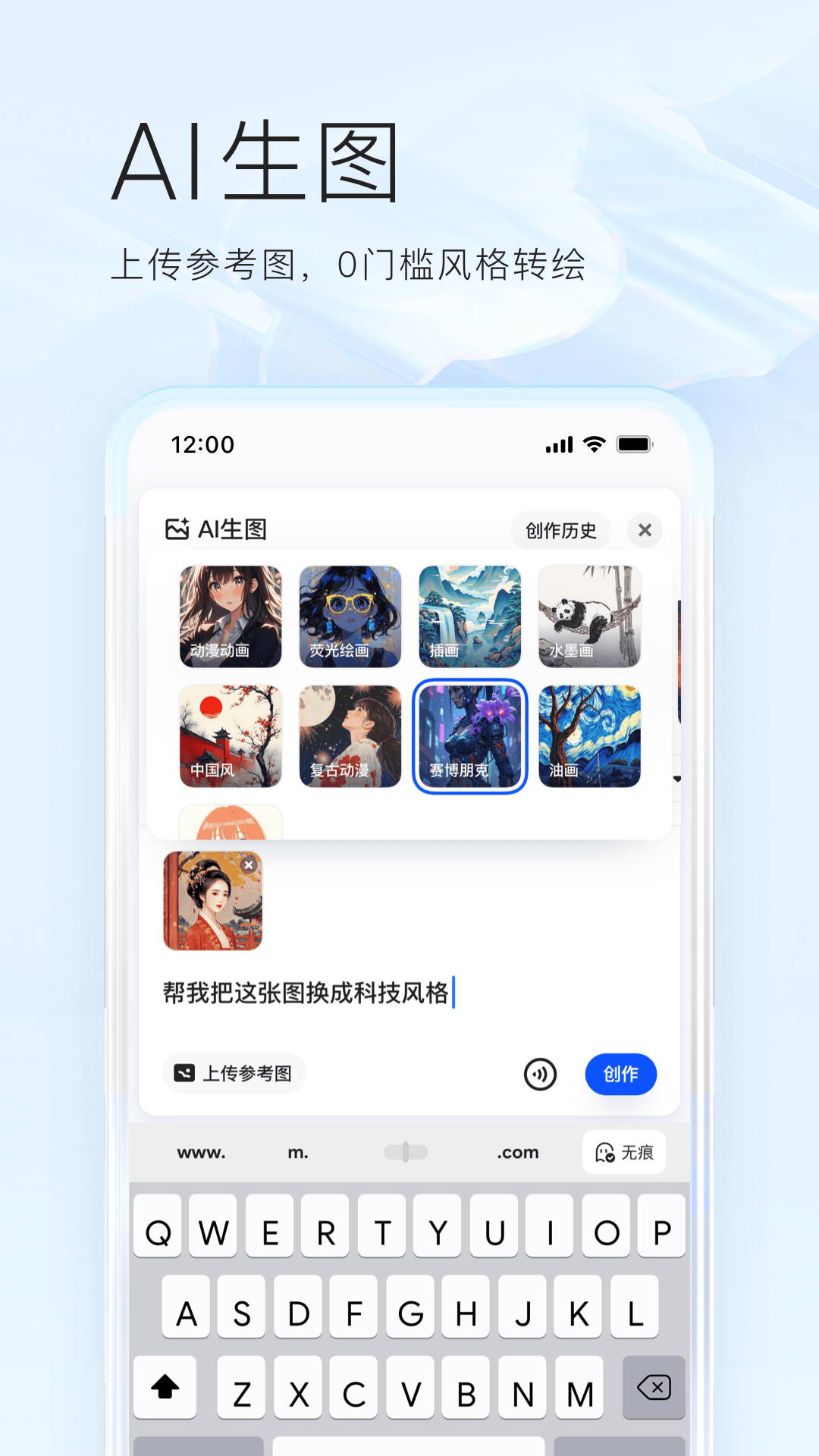 夸克APP
