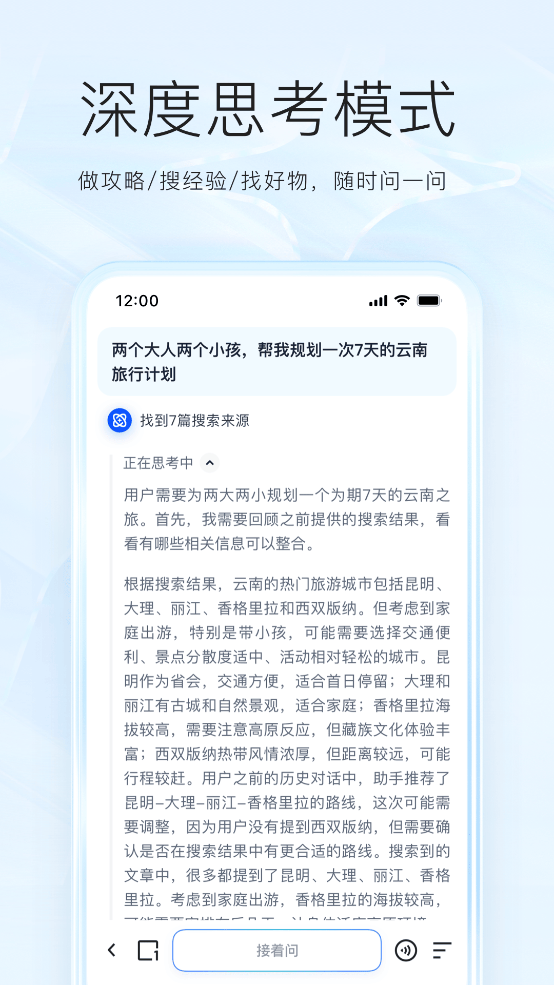 夸克APP
