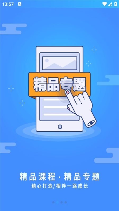 富学宝典