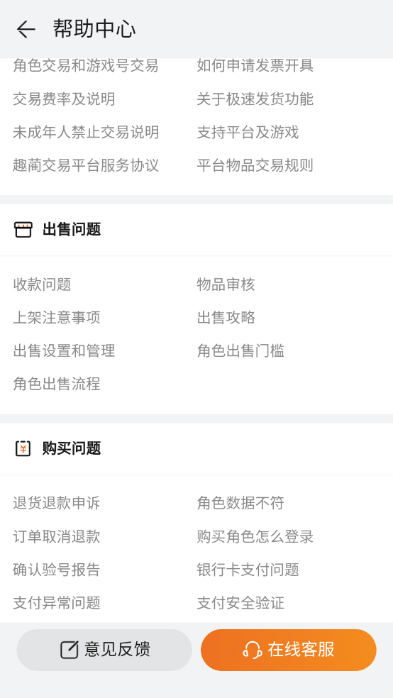 趣蔺交易平台