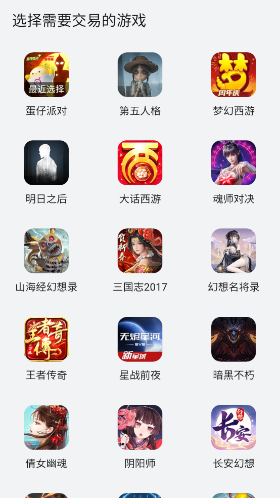 趣蔺交易平台