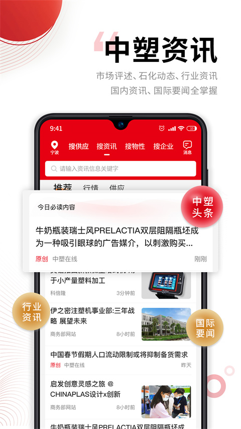 中塑在线