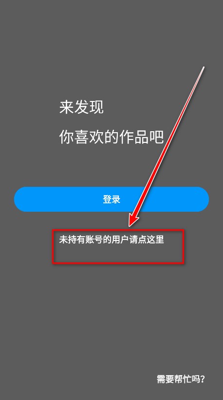 pixiv官方版