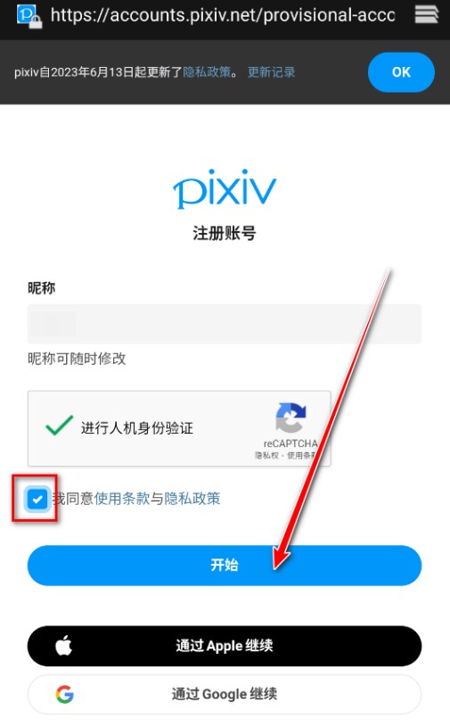 pixiv官方版