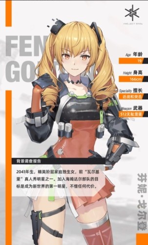 尘白禁区5