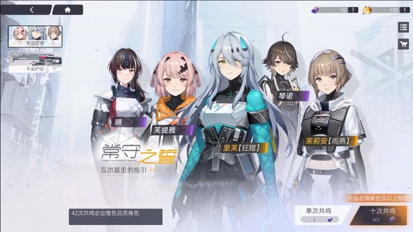 尘白禁区11