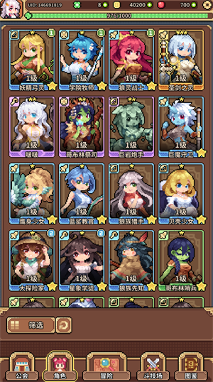 魔物娘公会