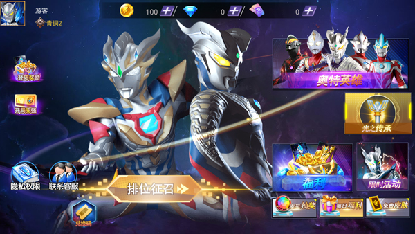 奥特曼格斗之热血英雄