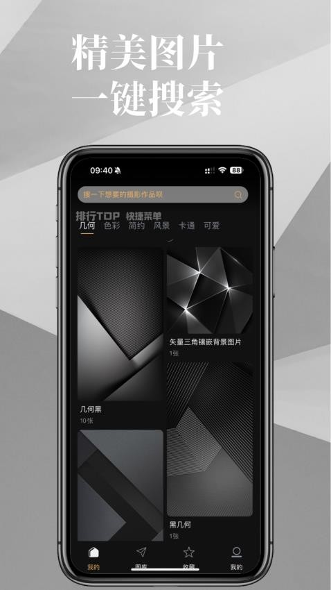 图熊壁纸