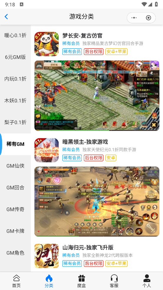 黑米乐玩