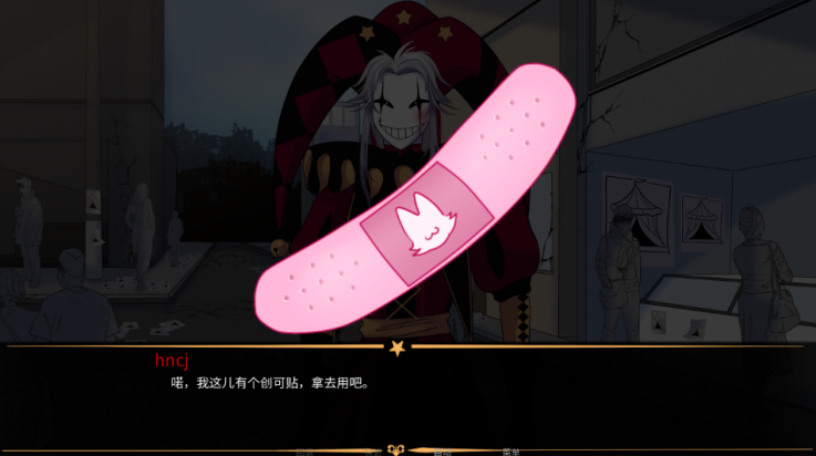 怪胎马戏团中文版