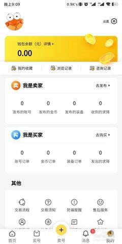 螃蟹交易平台官方版2025