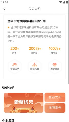 螃蟹交易平台官方版2025