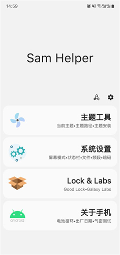 小风车samhelper