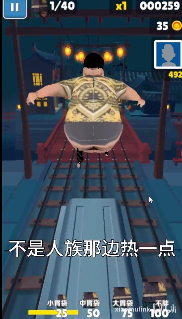 良子跑酷游戏