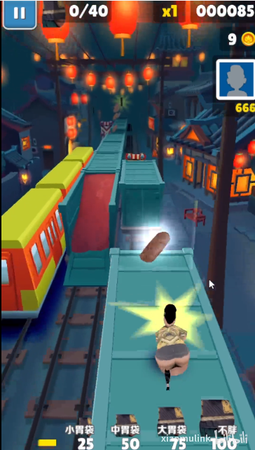 良子跑酷