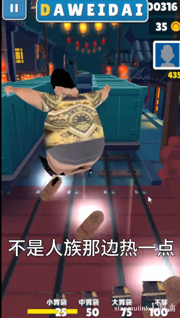 良子跑酷