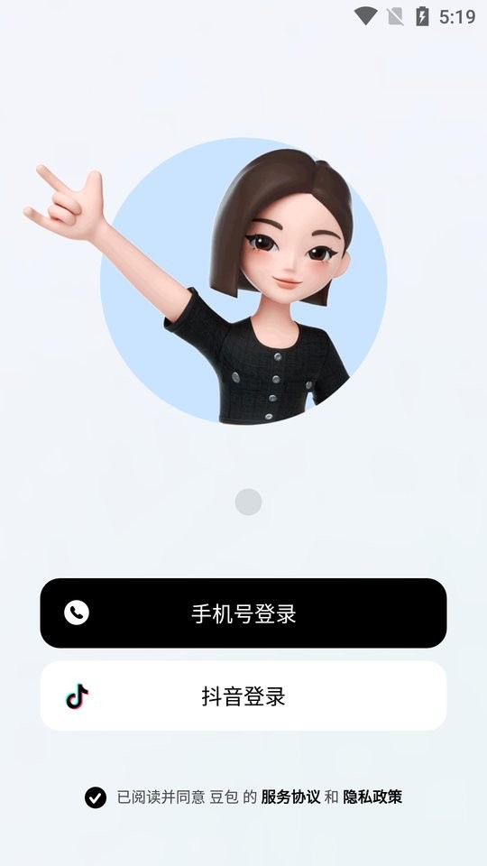 豆包APP