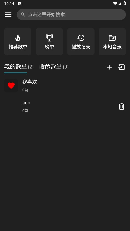 刺桐音乐