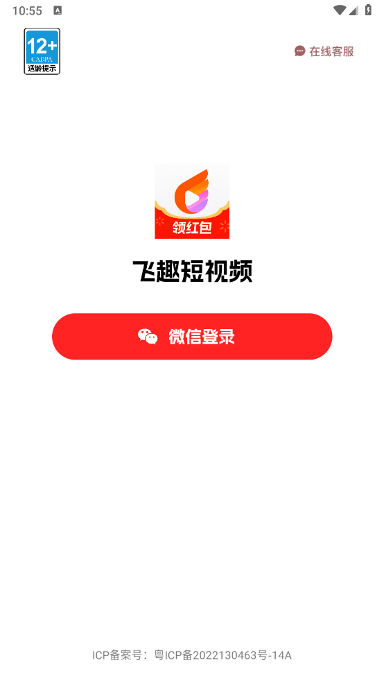 飞趣短视频