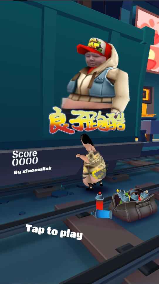 良子跑酷正版
