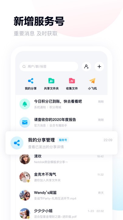 百度网盘