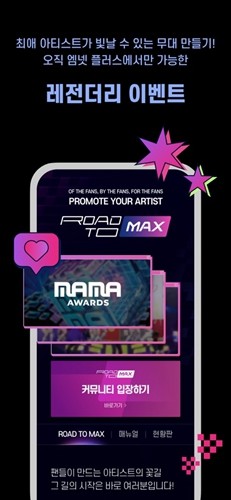 mnet plus官网版