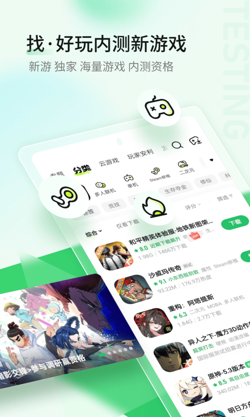 好游快爆app