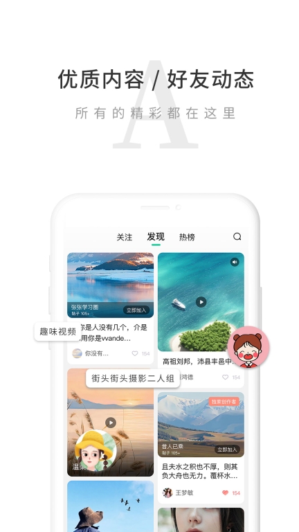 觅圈官方版