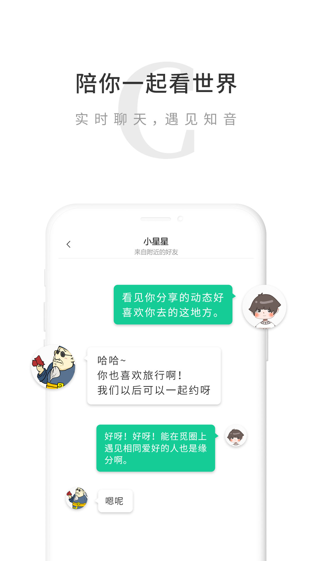 觅圈官方版